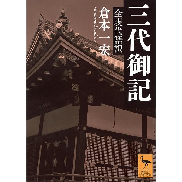 平安貴族の夢分析 (角川ソフィア文庫) | 倉本 一宏 |本 | 通販 | Amazon
